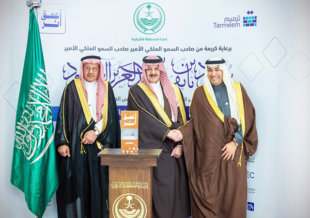 Retal honoured by HRH Prince Saud bin Nayef, Governor of the Eastern Province, at the launch of the 'Deeper Impact' campaign